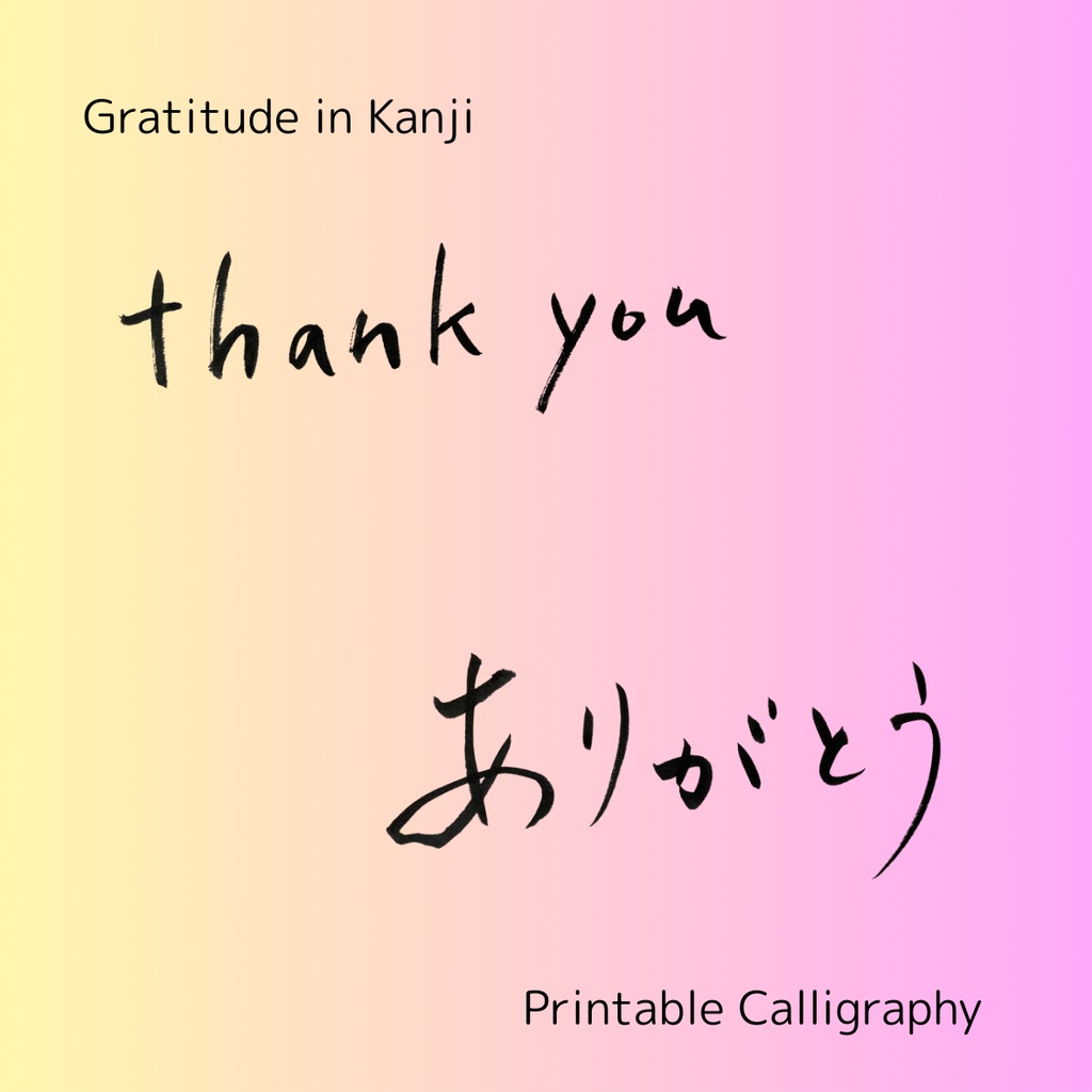 【筆文字素材3点セット】ありがとう・thank you|透過PNG/商用利用OK