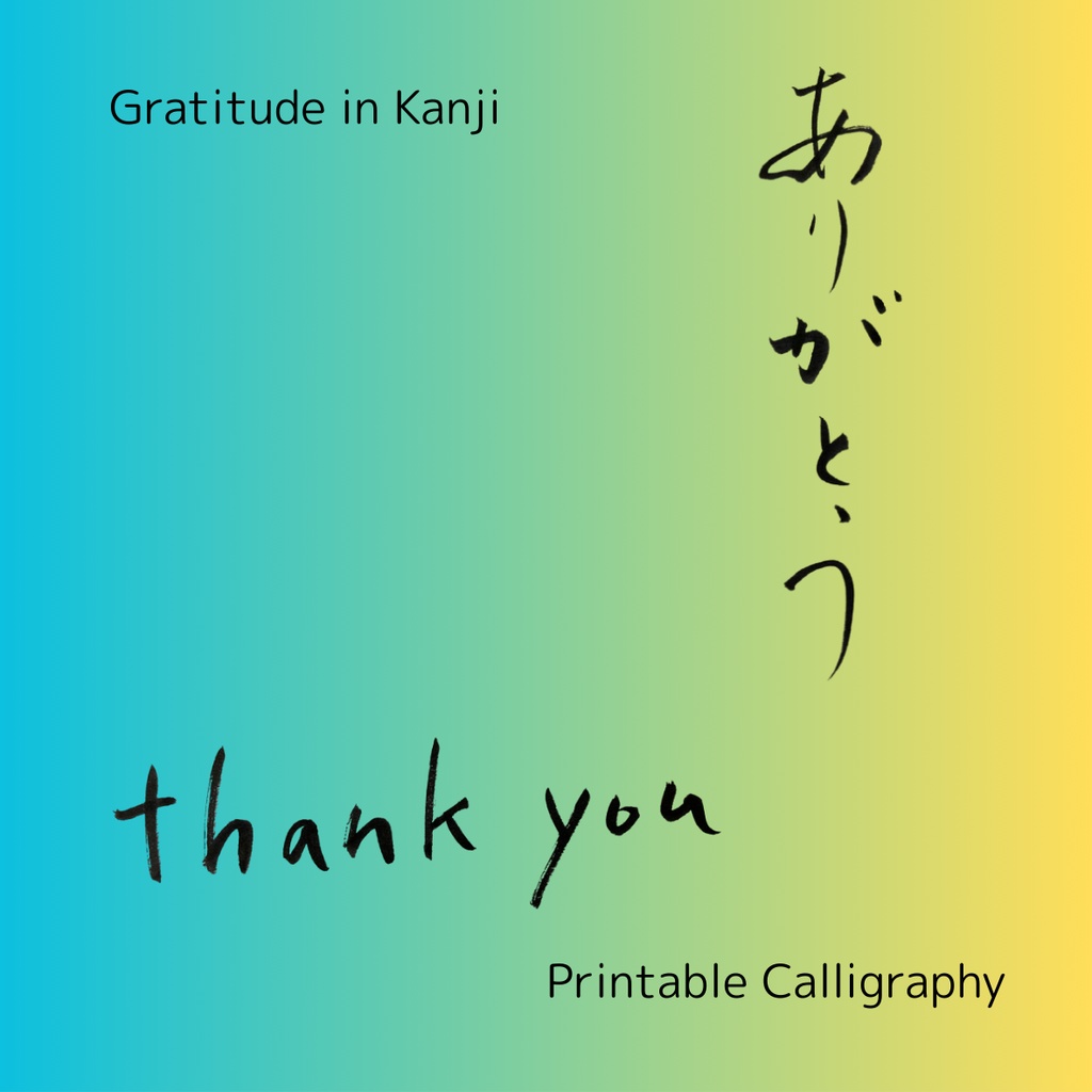 【筆文字素材3点セット】ありがとう・thank you|透過PNG/商用利用OK