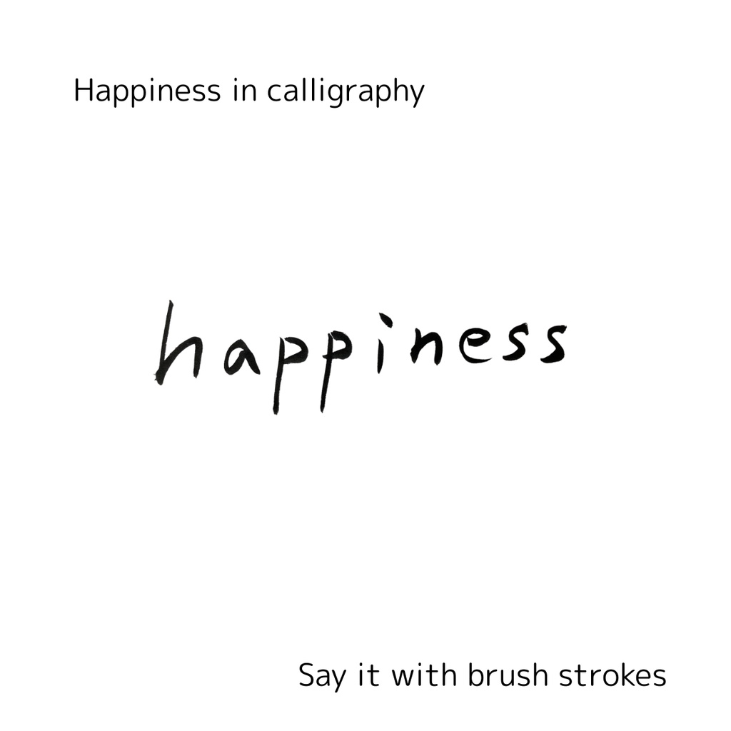 【筆文字素材2点セット】幸・happiness|透過PNG/商用利用OK