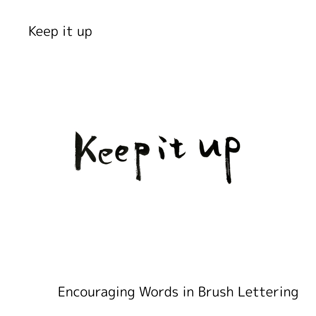 「がんばれ」筆文字セット|縦・横+英語“keep it up”|応援・励まし・ギフトに