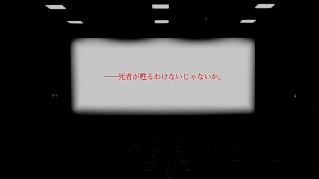 【CoC6版/ロスト救済シナリオ】あなたのすべてと"ひきかえ"だ