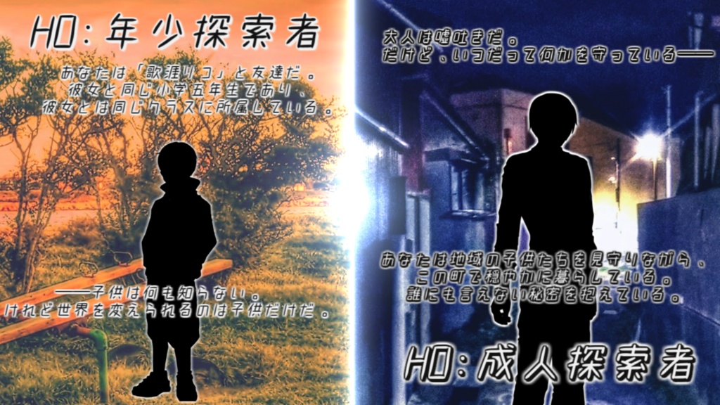 【CoC7版/キャンペーンシナリオ】Project:RIKO