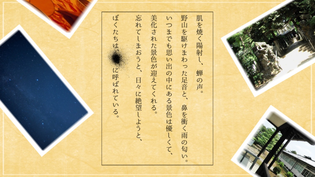 【CoC6版シナリオ】夏に呼ばれている