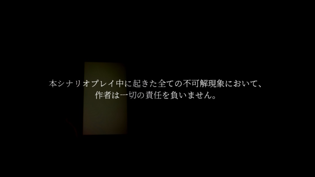 【CoC6版シナリオ】オノガミ