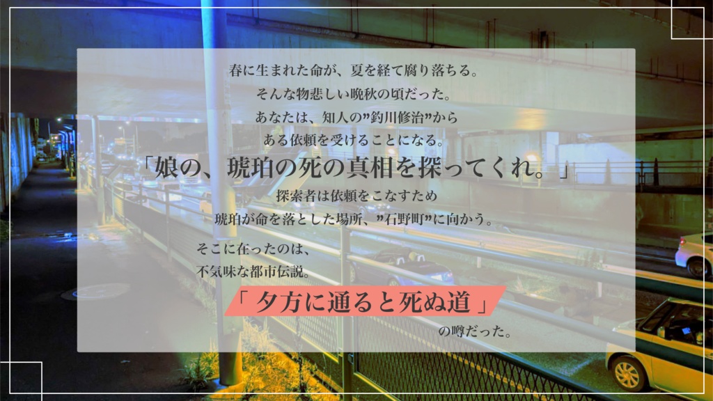 【CoC6版シナリオ】Hangry【SPLL:E194497】