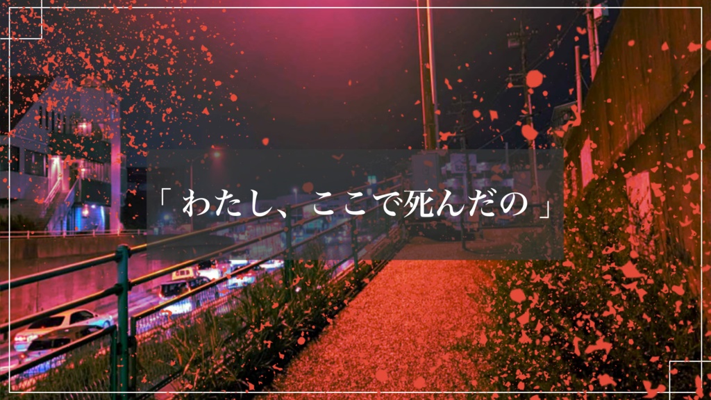 【CoC6版シナリオ】Hangry【SPLL:E194497】