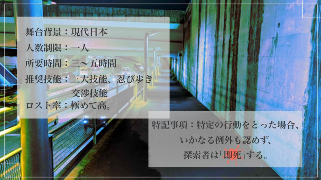 【CoC6版シナリオ】Hangry【SPLL:E194497】