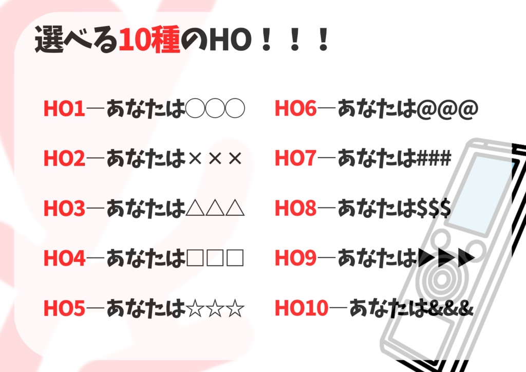 【CoC6版シナリオ】一流探索者なもんで、声の出せない部屋の中でも余裕で乗り切って見せますよ【SPLL:E193227】