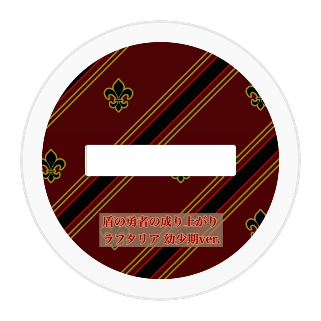 盾の勇者の成り上がり ラフタリア