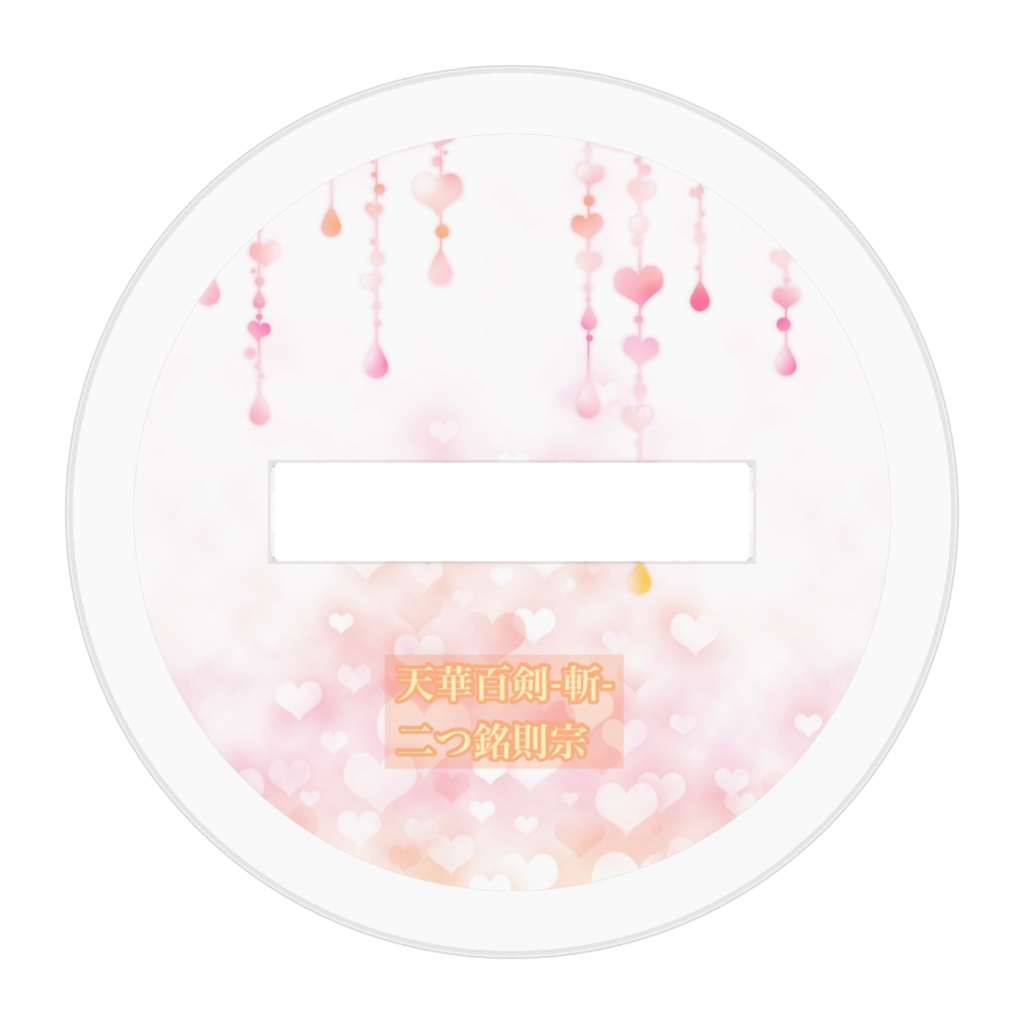 二つ銘則宗 アクリル フィギュア