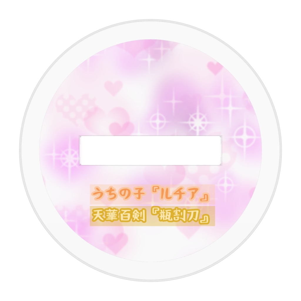 色トレスVer. うちの子『ルチア』×天華百剣『瓶割刀』 乳合わせ アクリルフィギュア