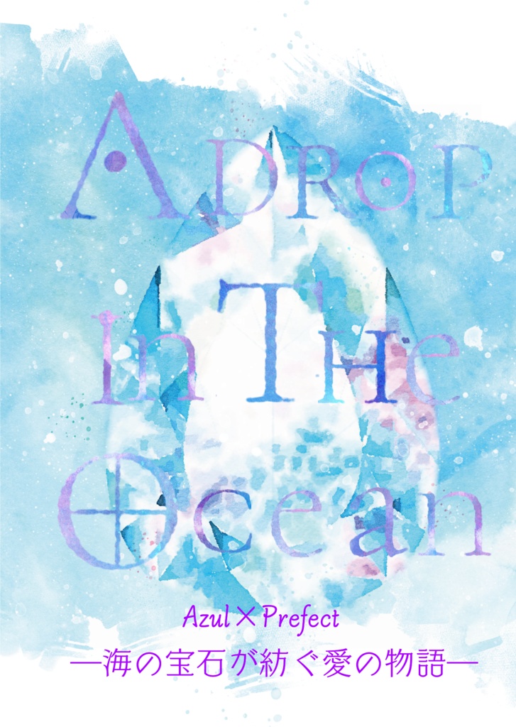 A Drop In The Ocean-海の宝石が紡ぐ愛の物語-