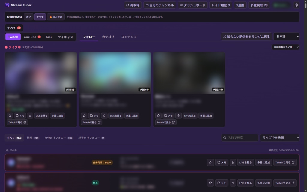 Stream Tuner