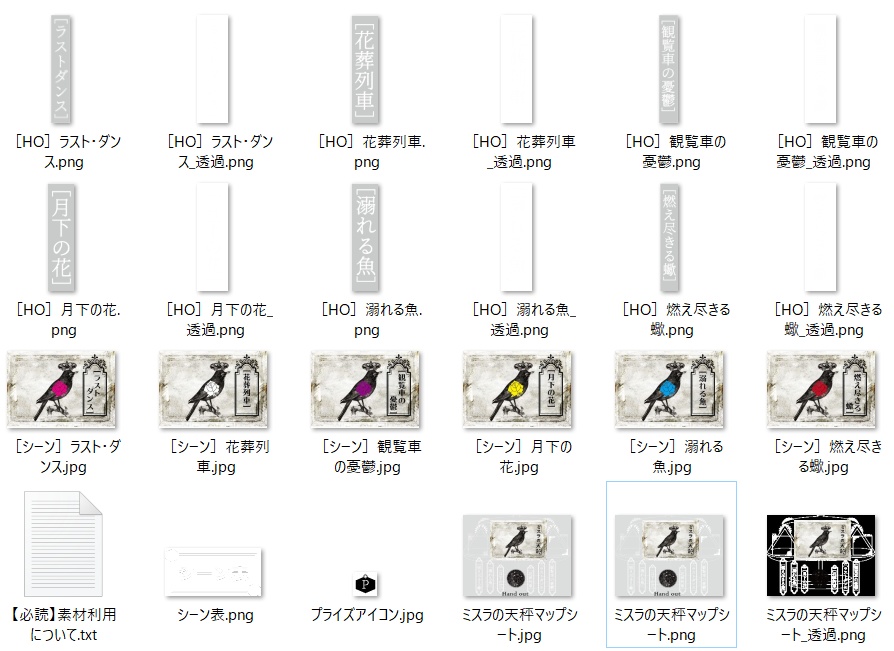 inSANe「ミスラの天秤」ココフォリア用簡易マップ