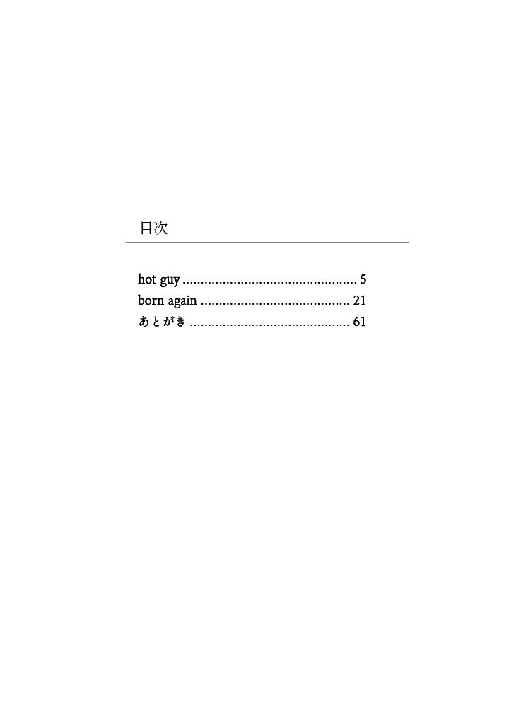 終わりの先を歩く旅