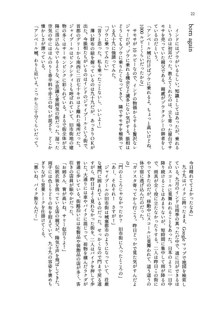 終わりの先を歩く旅