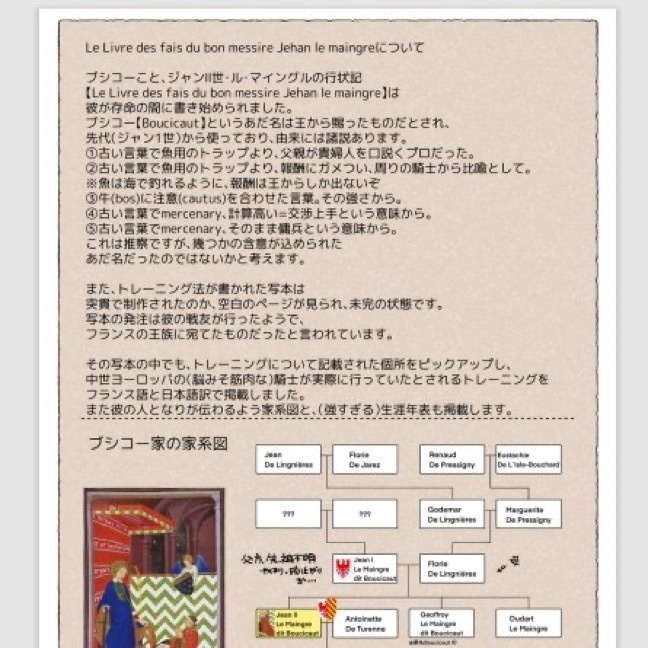 中世ヨーロッパの騎士のトレーニング