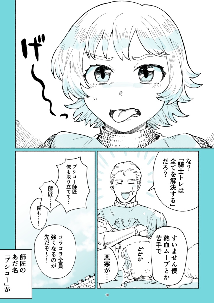 中世ヨーロッパの騎士のトレーニング