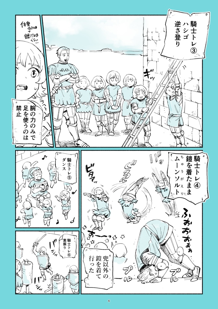 中世ヨーロッパの騎士のトレーニング