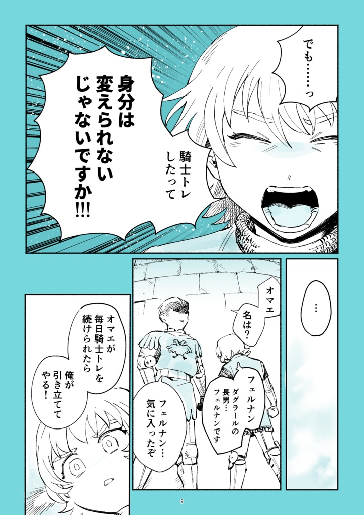 中世ヨーロッパの騎士のトレーニング