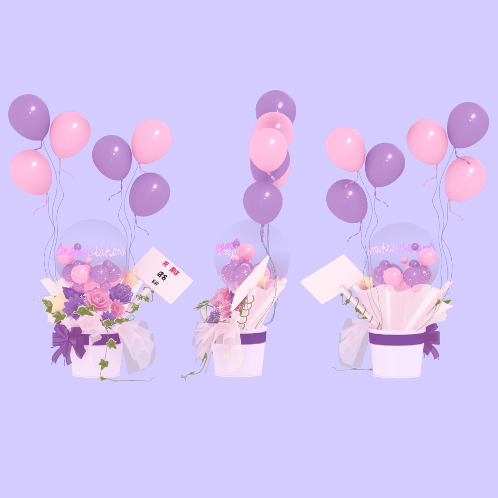 【VRC】開店祝いフラスタ【Unitypackage】