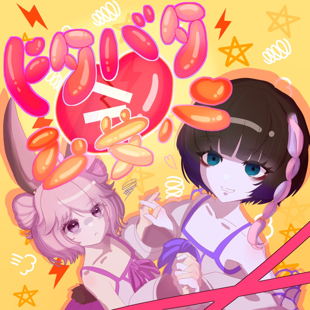 ドタバタ♡乙女心 / Coconuts Miilk