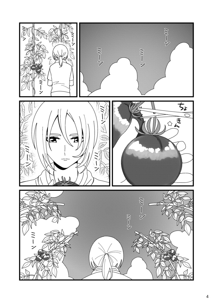 愛情込めて育ててます。
