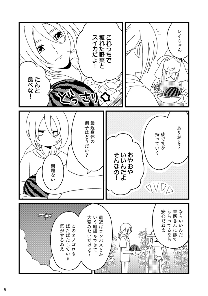 愛情込めて育ててます。