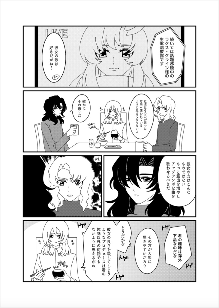 幸いっぱいお届けします