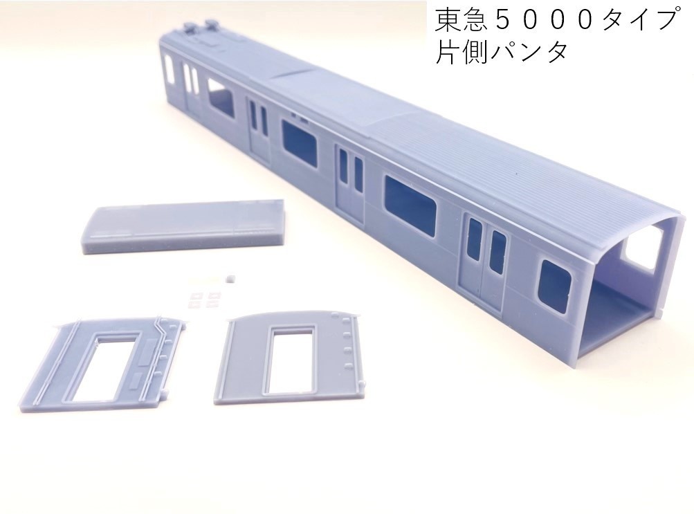 1/80 東急5000系タイプ 中間車片側パンタ 鉄道模型 16番ゲージ HO X-4