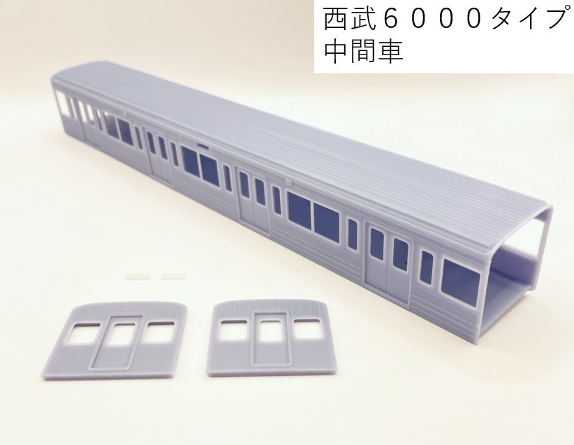 1/80 西武6000系タイプ　中間車　　鉄道模型　16番ゲージ　HO　X-12