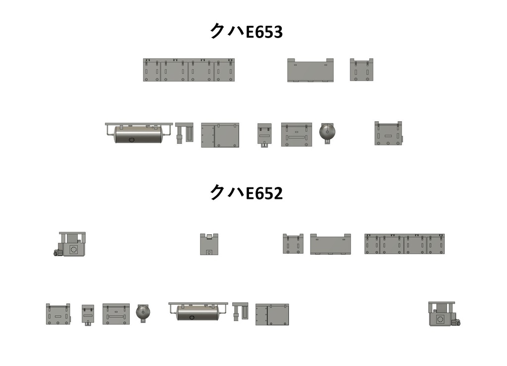 1/80　E653系　床下機器４両セット用　