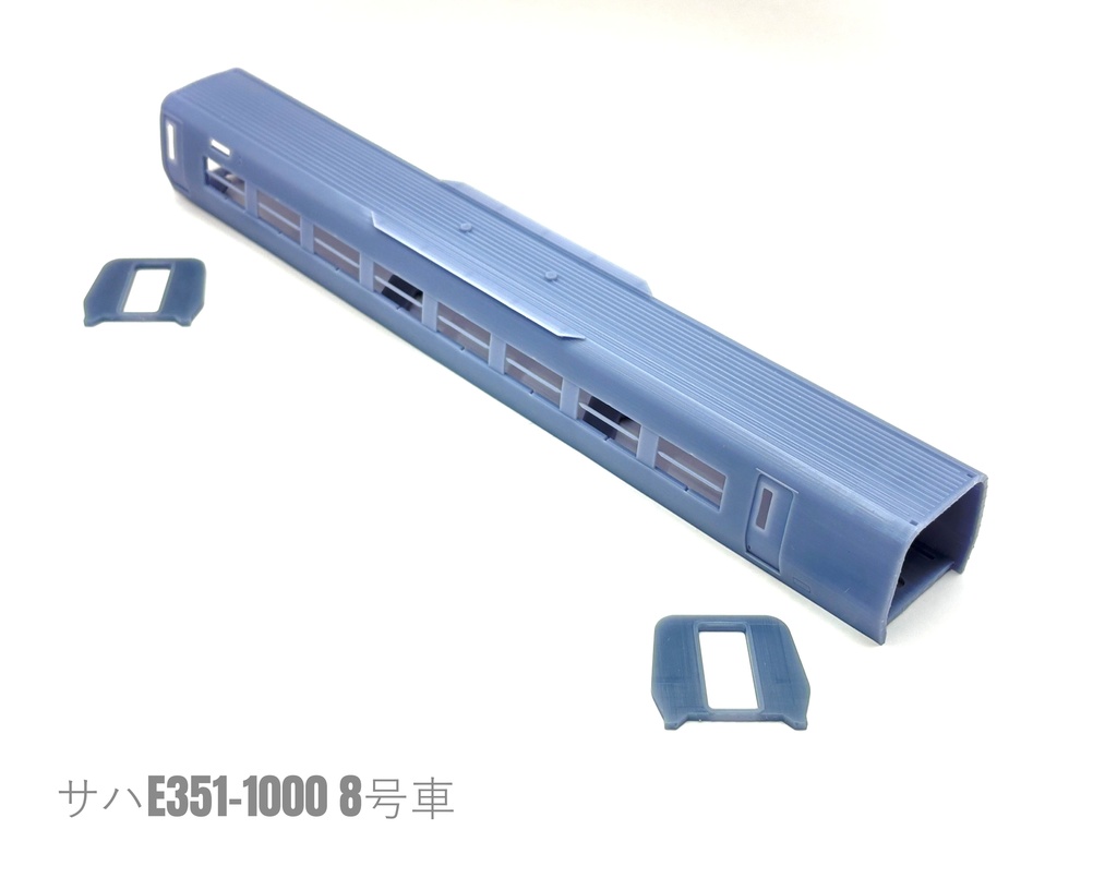 1/80 E351系1000番台 量産先行車タイプ 基本8両編成 素材キット