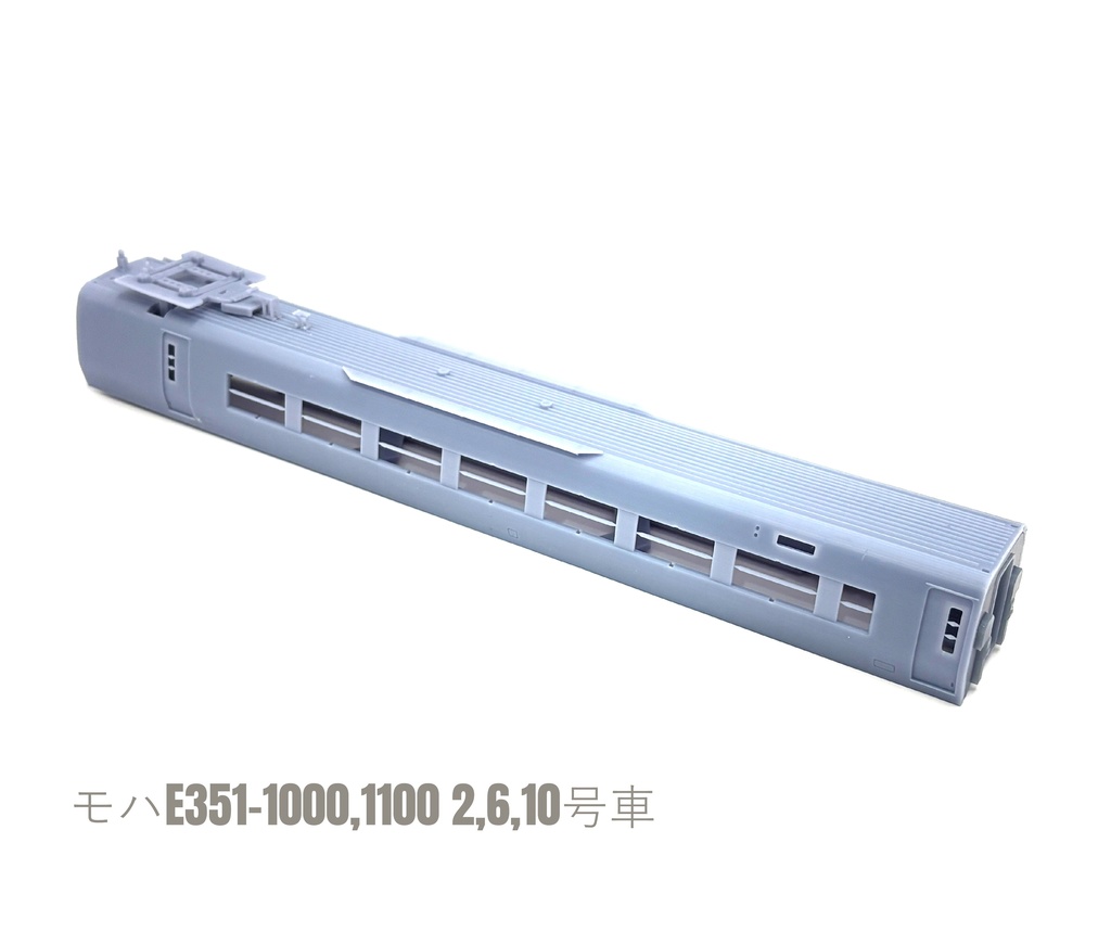 1/80 E351系1000番台 量産先行車タイプ 基本8両編成 素材キット