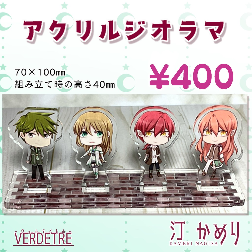 ミニアクリル