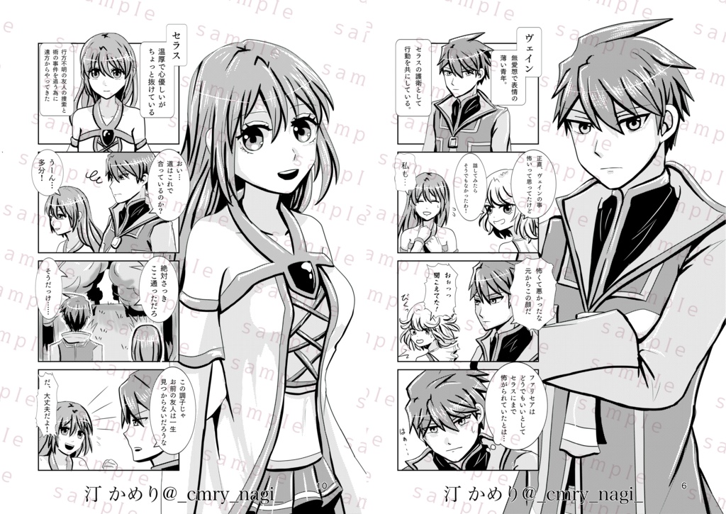 SPELL FACTS キャラ紹介&4コマ