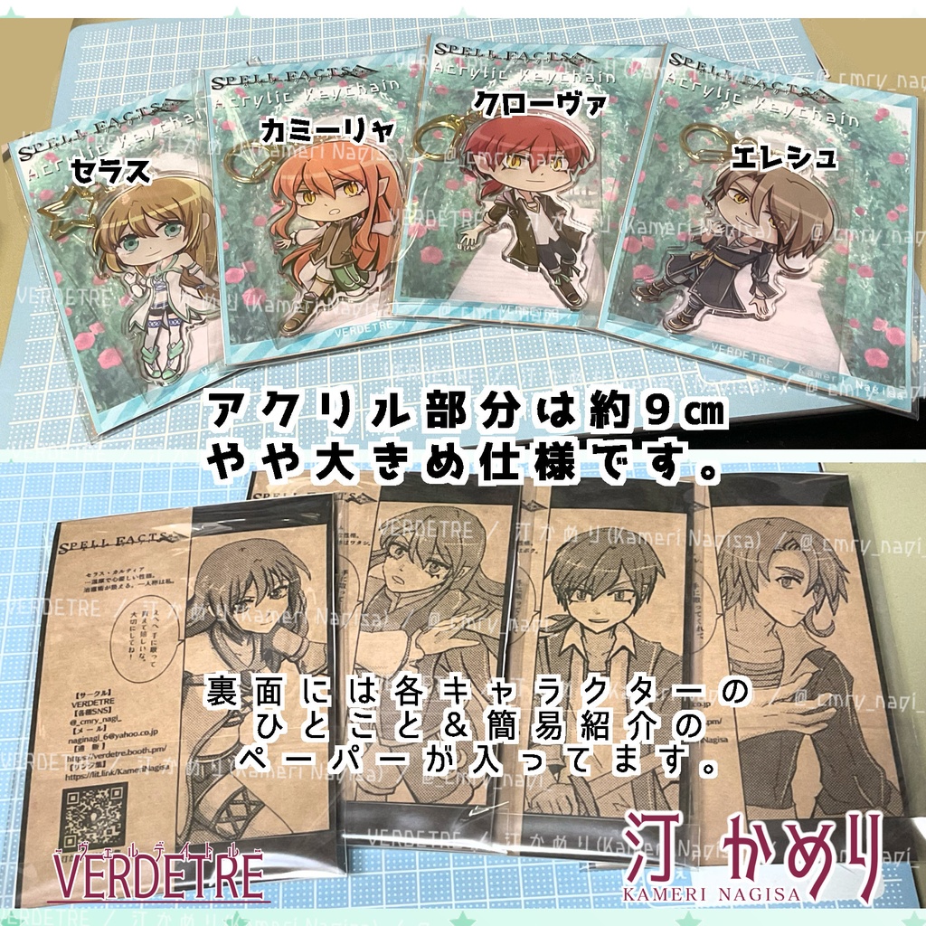 アクリルキーホルダー