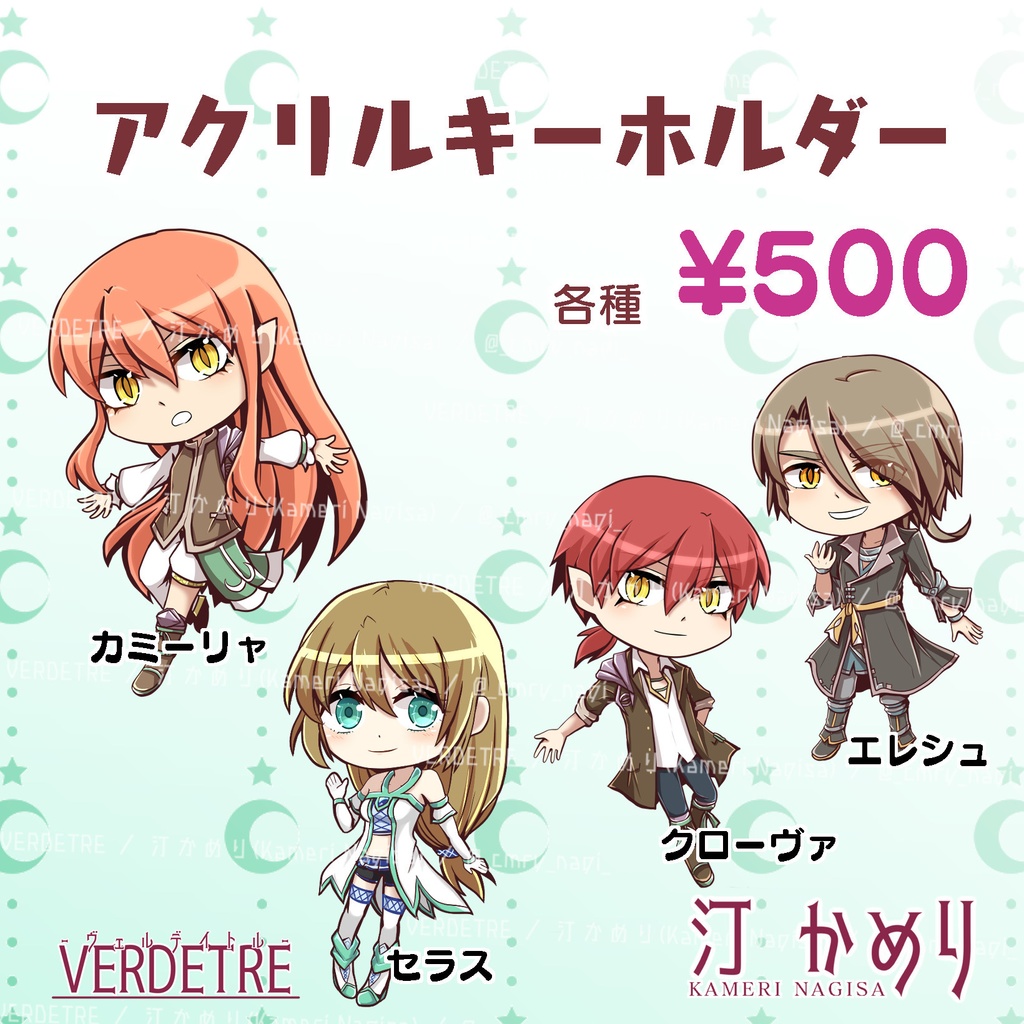 アクリルキーホルダー