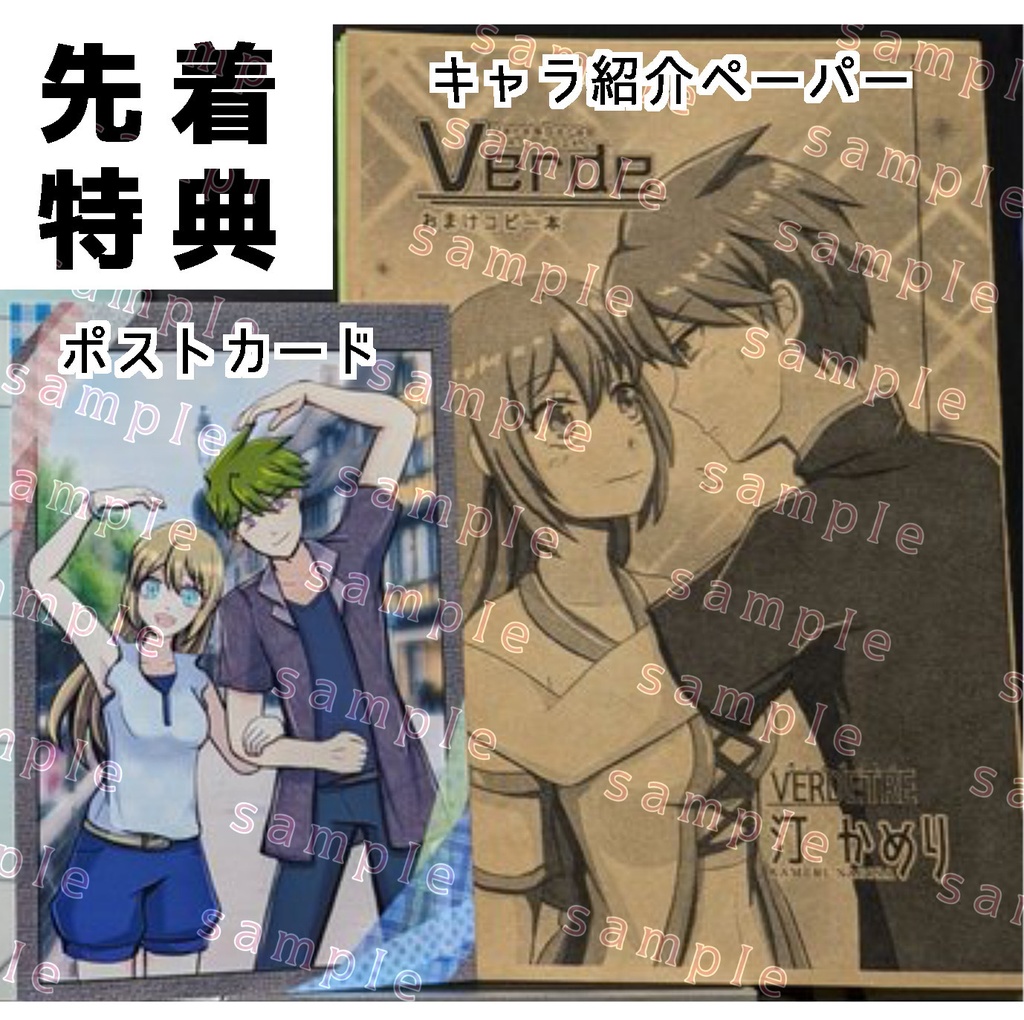 イラスト集【Verde】