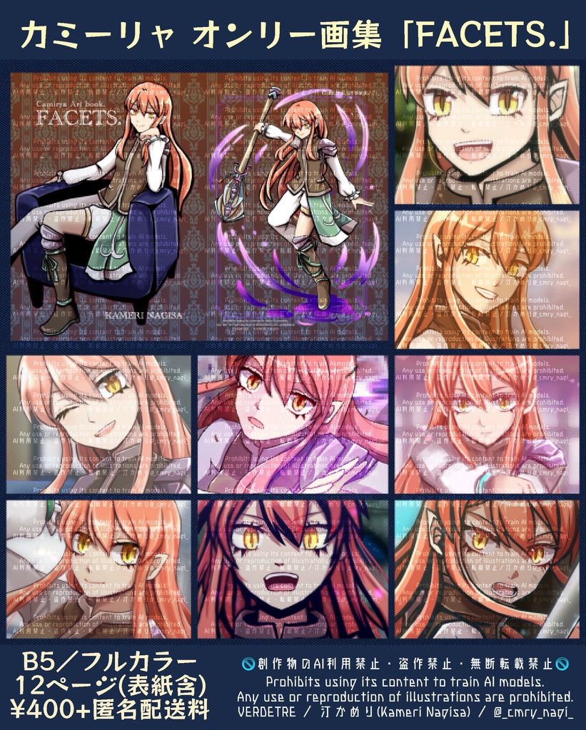 イラスト集【FACETS.】