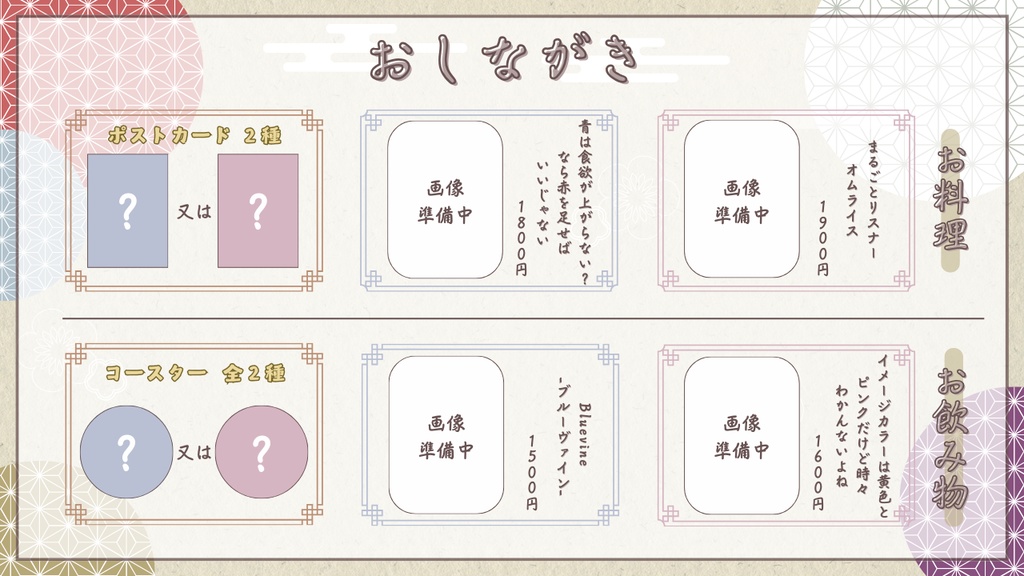 ひよことかふぇのなごみ喫茶 ~この2人誕生月なんだってよ~