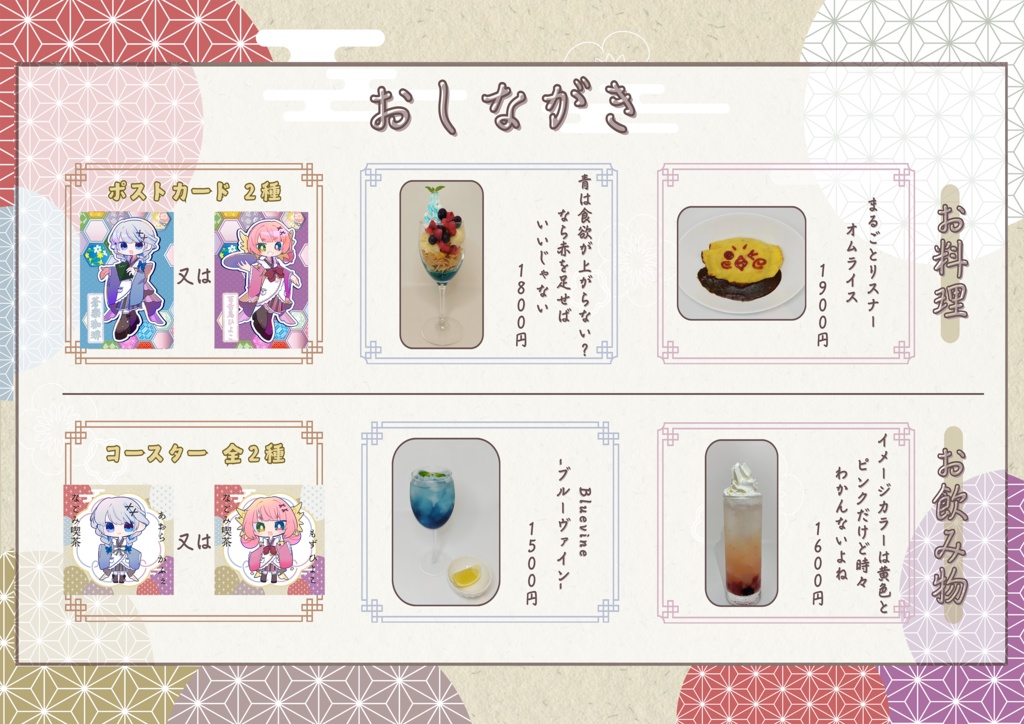 ひよことかふぇのなごみ喫茶 ~この2人誕生月なんだってよ~