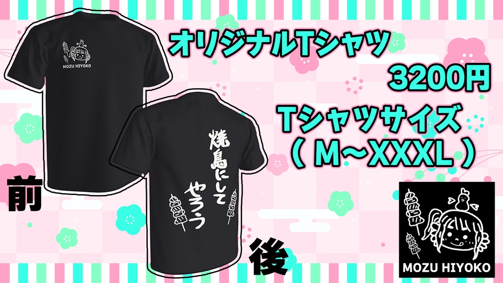 🎁お誕生日グッツ🎁予約2/28まで※商品の説明の所に注意書きあります。