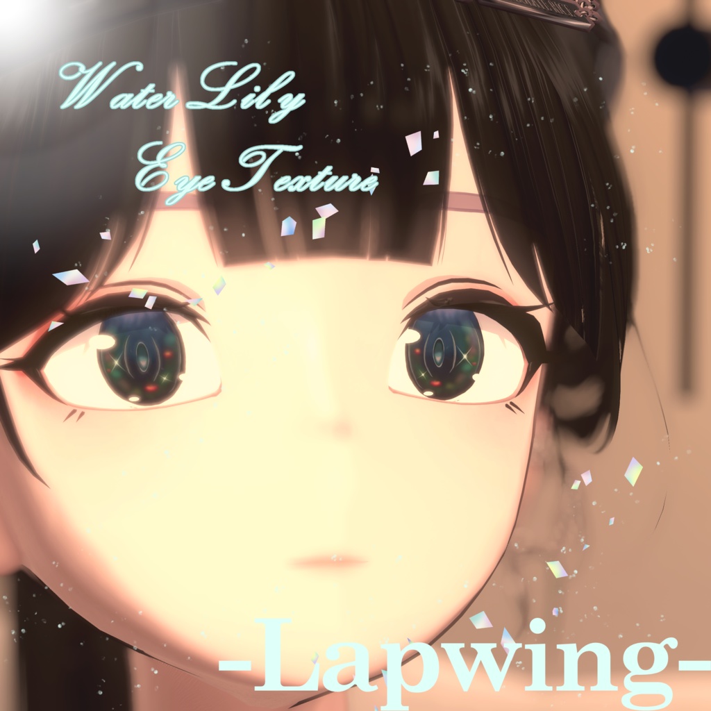 【Lapwing専用】🌺Water Lilies Eyetexture🌺  【12色】