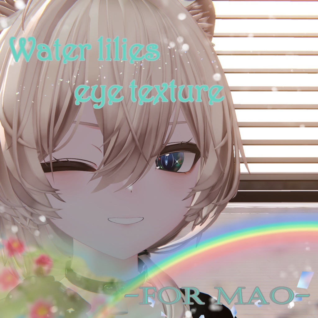 【 mao（真央）専用 】🌺Water Lilies Eyetexture🌺  【12色】