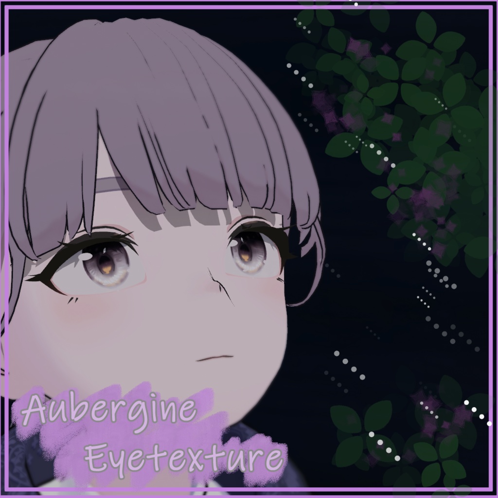 【期間限定無料】🍆Aubergine Eyetexture🍆【Lapwing対応】