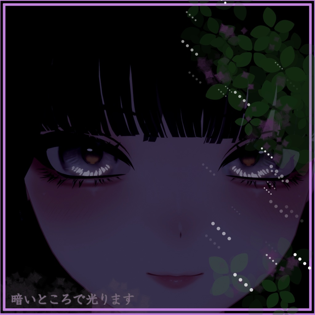 🍆Aubergine Eyetexture🍆【しゅあん/Shuan対応】