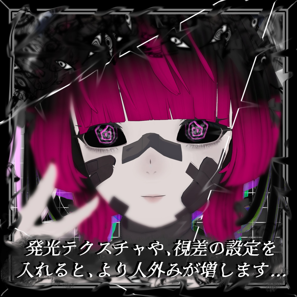 🌑【Lapwing対応】Fall in the Abyss Eyetexture🌑