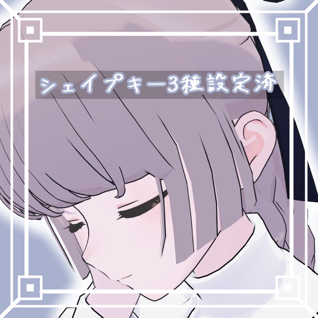 👑【Lapwing対応】Hime Cut👑