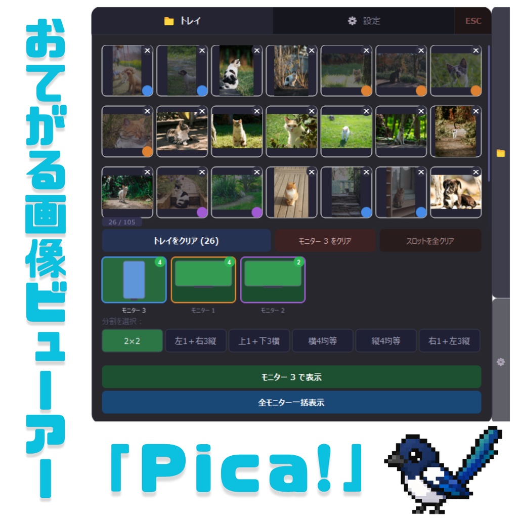 【無料】Pica!【お手軽画像ビューワー】